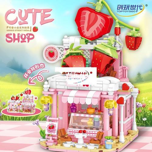 创玩世代可爱小店系列街景积木儿童小颗粒益智拼装水果店女孩礼物