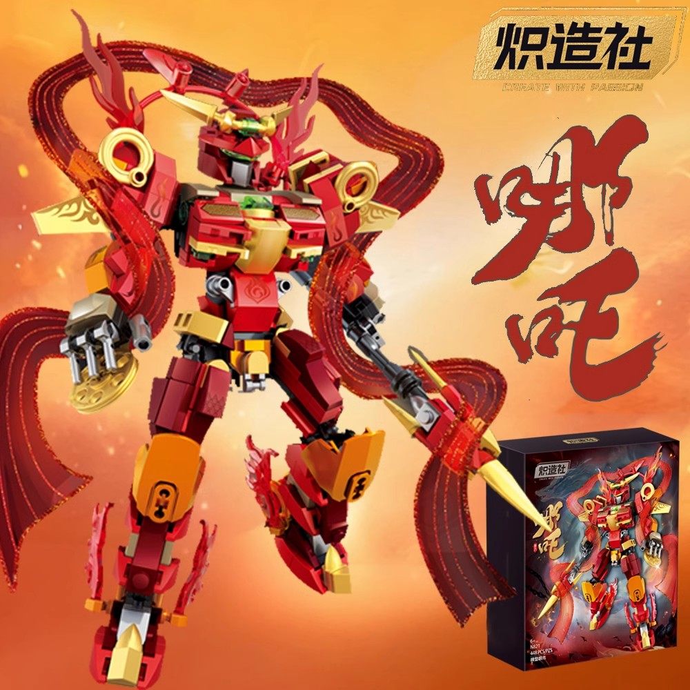 哪吒积木魔童闹海拼装模型