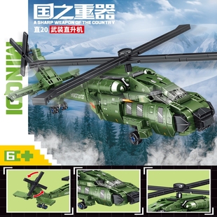 军事战斗机直升飞机军舰坦克积木模型拼装拼插益智男孩子玩具礼物