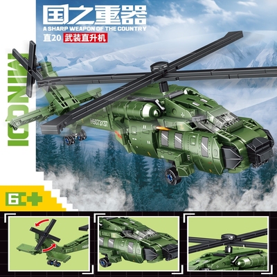 直20直升机男孩军事积木模型