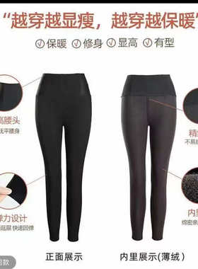 【野&陈】瘦/瘦加绒魔术裤（零下15度可穿）可防shui！3-7天发