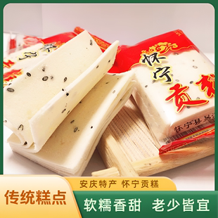安庆特产怀宁贡糕独立包装500克/袋 结婚喜宴 满月新房新车喜事