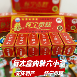 盒装安庆特产怀宁贡糕 传统特色糕点结婚喜宴满月新房新车喜糕