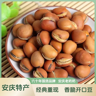 【经典老味】正宗老奶奶开口蚕豆安庆特产零食小吃酥豆瓣脆豆蹦豆