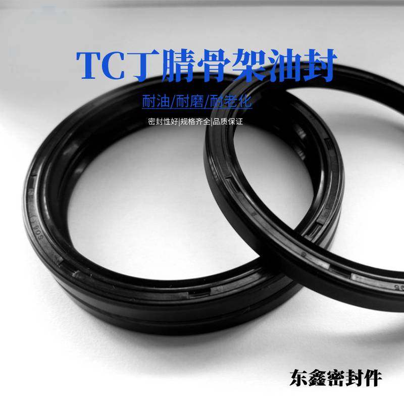 台湾SOG密封件TC13*20*5 13*20*7耐油耐磨丁晴骨架油封进口密封圈