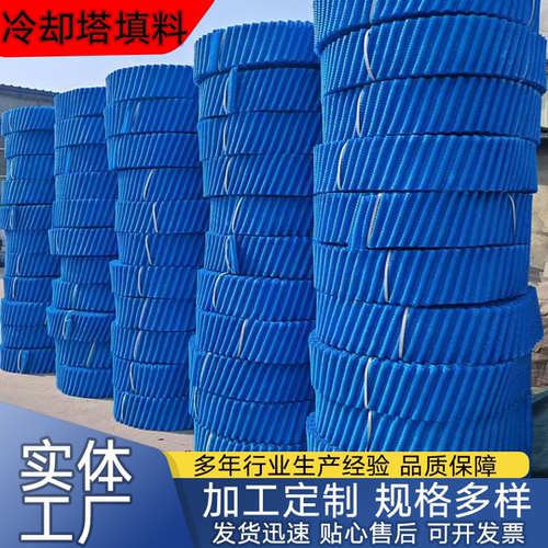 方形冷却塔填料圆形凉水塔填料
