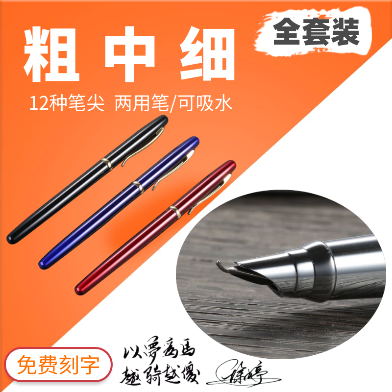 练字美工钢笔金属学生用书写自吸墨水日系ins笔磨砂防磁萝莉女笔