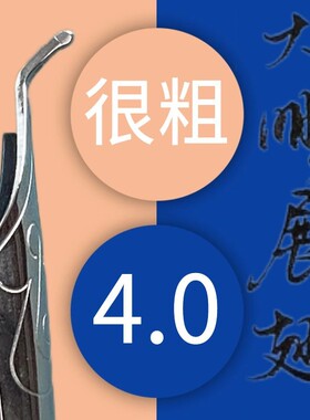 粗笔4.0艺术签名硬笔书法练字美工钢笔吸墨专业绘图直播间签名笔
