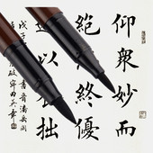 海绵头软笔基础毛笔软头速成行楷手绘笔加墨大小楷书法艺术练字笔