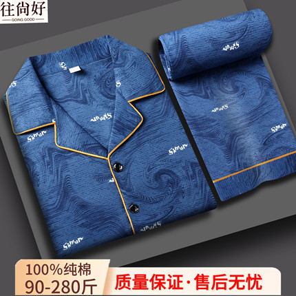 100%纯棉睡衣男士春秋季纯棉长袖长裤中青年可外穿全棉家居服套装
