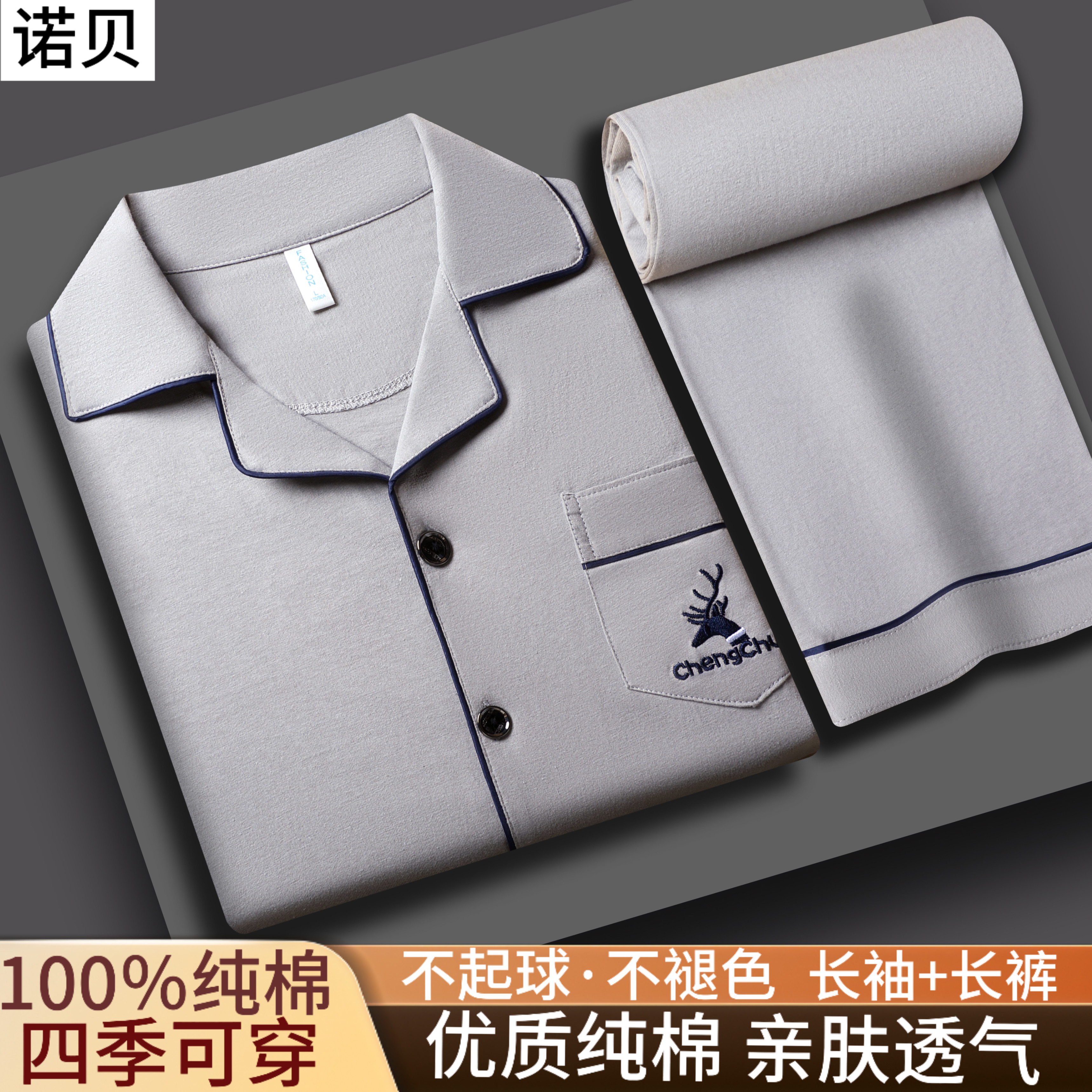 100%纯棉睡衣男士春秋季长袖全棉大码肥佬青年家居服男式开衫套装