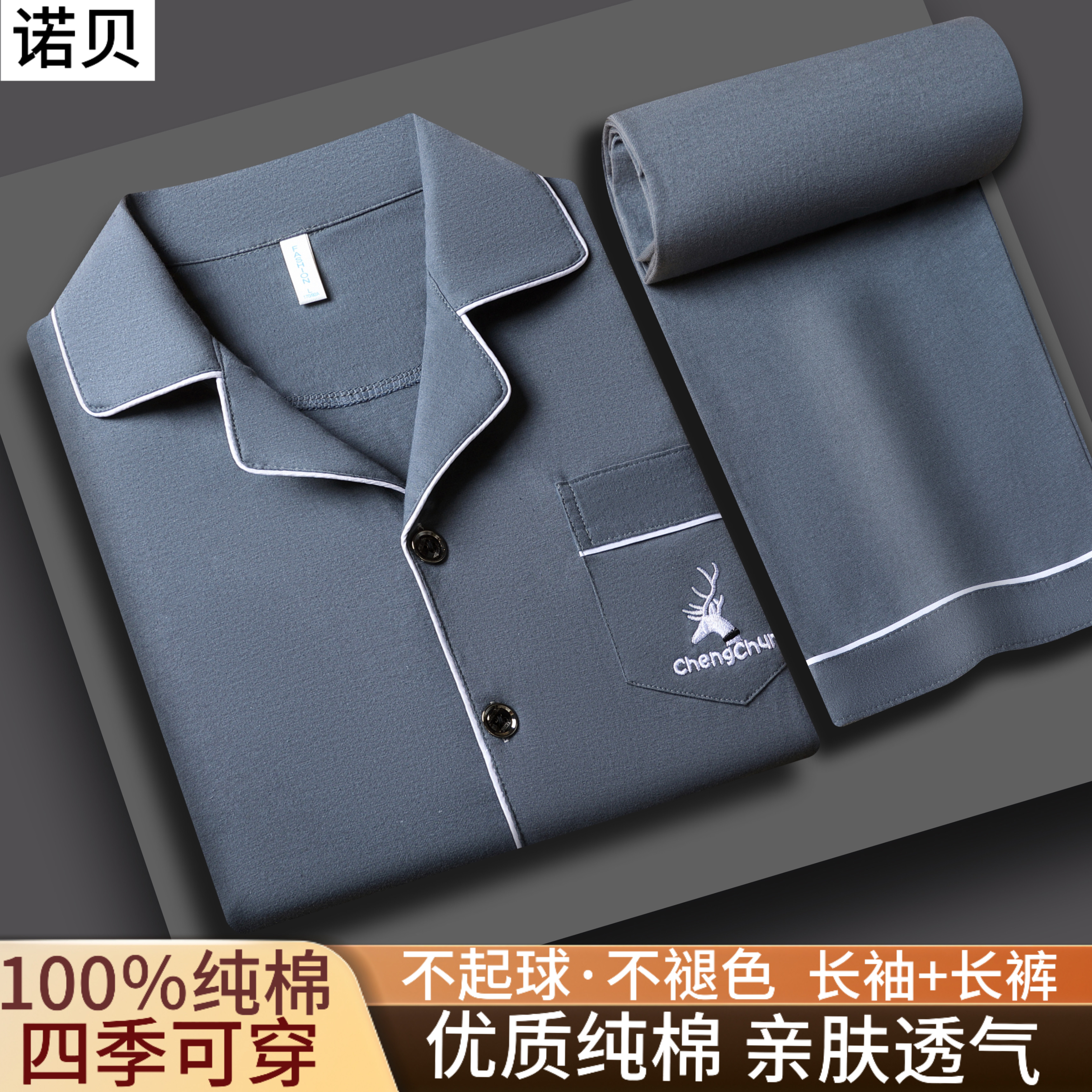 100%纯棉睡衣男士春秋季长袖全棉大码肥佬青年家居服男式开衫套装