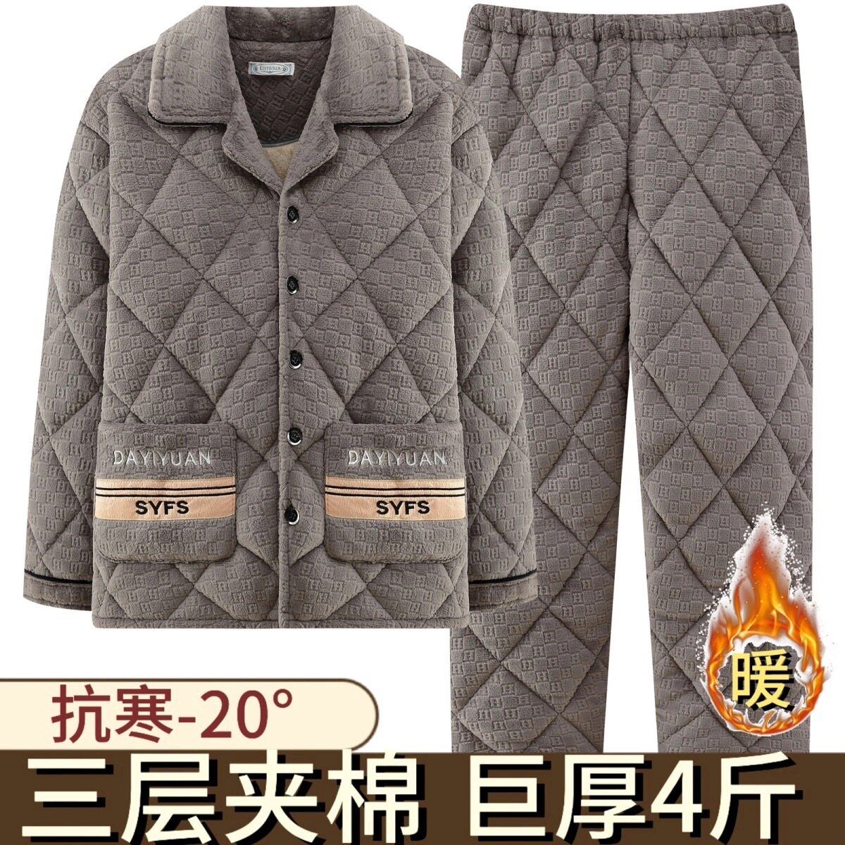冬季珊瑚绒超厚夹棉睡衣加绒加厚