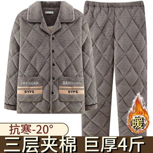 冬天男士睡衣父亲爸爸家居服套装冬季珊瑚绒超厚夹棉睡衣加绒加厚
