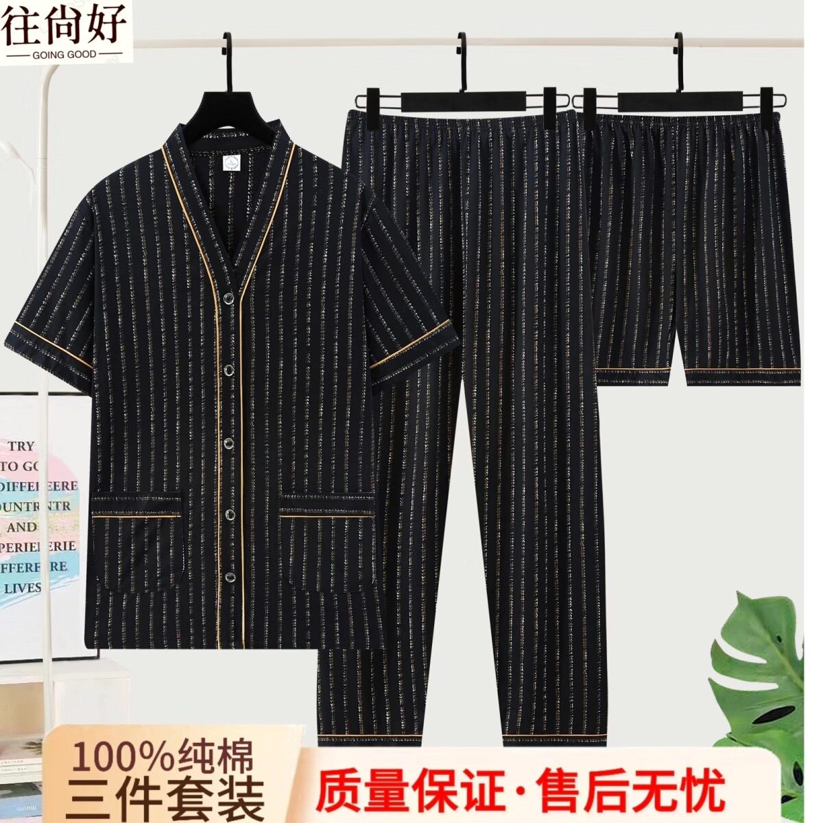 睡衣男士夏季100%纯棉短袖长裤薄款中青年可外穿开衫家居服三件套