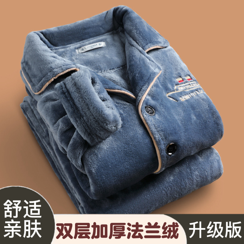 冬季加厚法兰绒睡衣男秋冬季中年加大码长袖保暖珊瑚绒家居服套装
