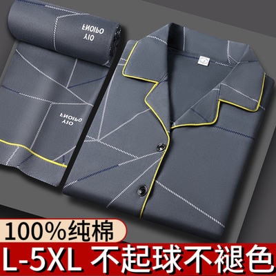 睡衣男士高档纯棉春秋季长袖加大加肥薄款中青年家居服开衫套装
