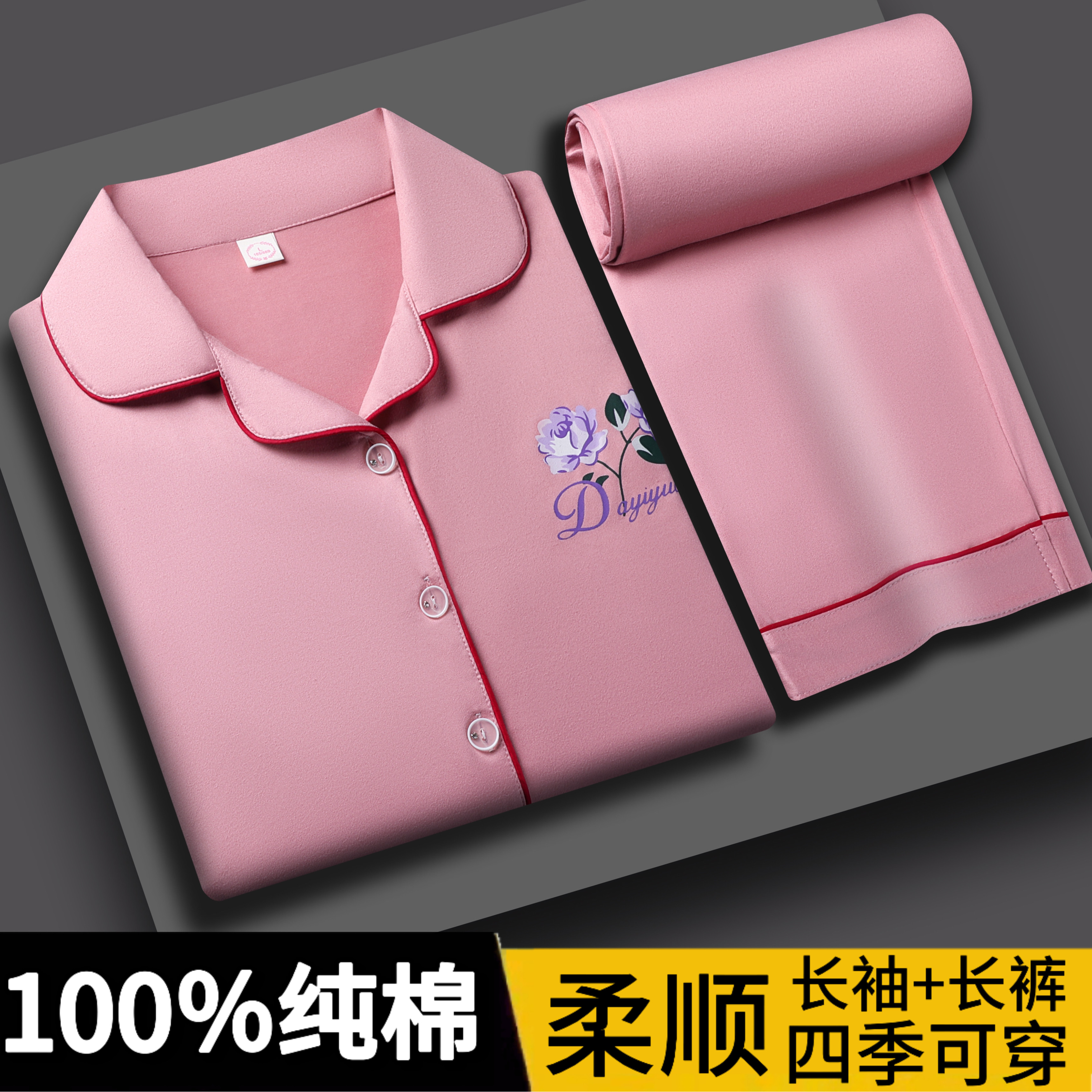 纯棉睡衣女士春秋款长袖大码开衫