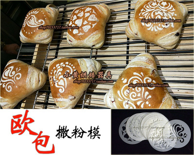 软欧包蛋糕烘焙撒粉模具
