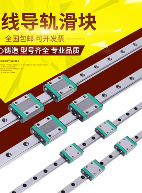 不锈钢高精密P级微型直线导轨滑块MGN MGW5 7 9 12 15C H IAC
