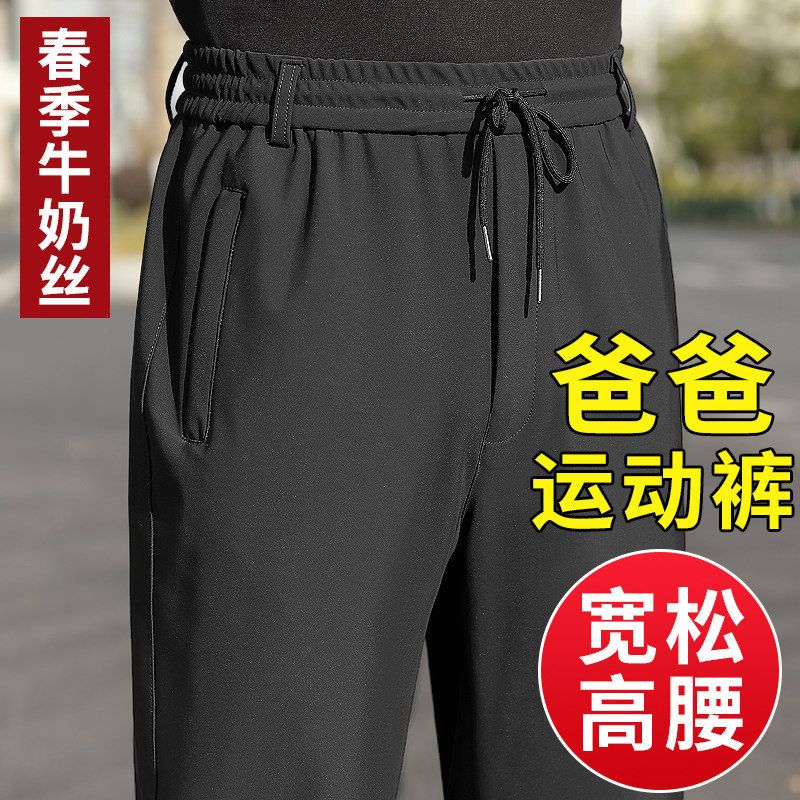 中年男士裤子裤春秋2026新款休闲运动中老年人爸爸装春季宽松男裤