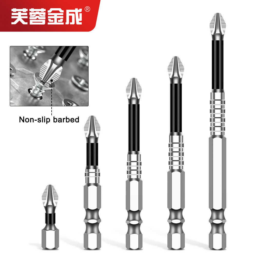 K5防滑批头S2强磁5A黑色防滑十字批头 手电钻电动螺丝刀高硬度