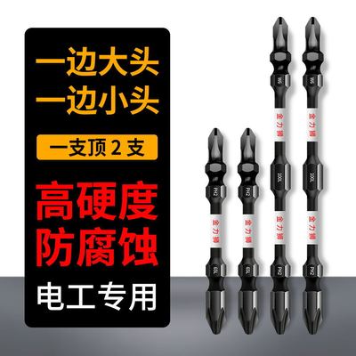 大小头抗冲击加长批头十字钨钢强磁性高硬度电动螺丝刀超硬