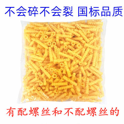 国标小黄鱼尼龙塑料膨胀管 6 8 10mm涨塞胶粒螺栓 镀锌不锈钢螺丝