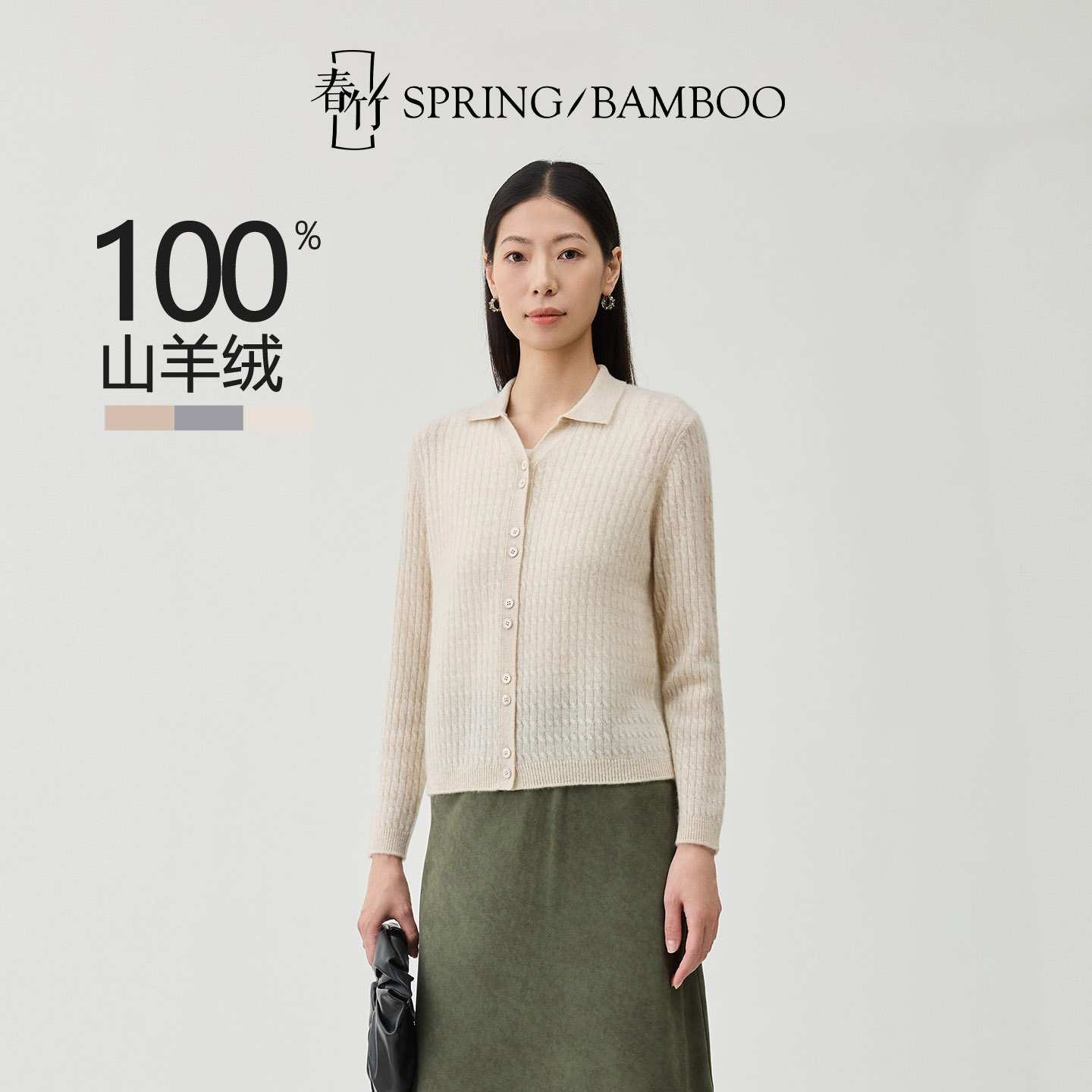 春竹2025新款7针羊绒翻领合体全身绞花扣子长袖女士针织开衫