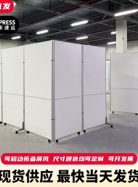 移动折叠屏风隔断办公室高隔断无尘车间厂房板式墙仓库工厂隔间墙