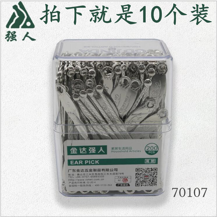 金属盒装采耳工具包邮