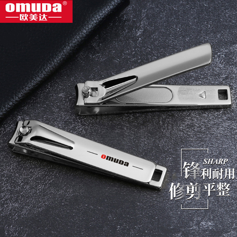 欧美达大号平口指甲刀斜口指甲剪单个装指甲钳成人家用修甲工具,家庭/个人清洁工具,指甲钳,淘宝优惠券,粉丝福利购,淘宝优惠卷