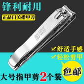 日美指甲刀指甲剪指甲钳单个装 包邮 成人家用不锈钢套装 斜口剪大号