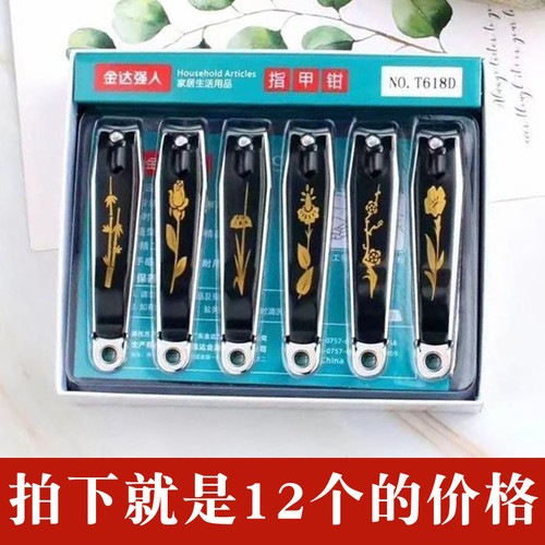 强人指甲刀大号新款T618D指甲剪指甲钳修脚趾甲刀成人盒装批 发