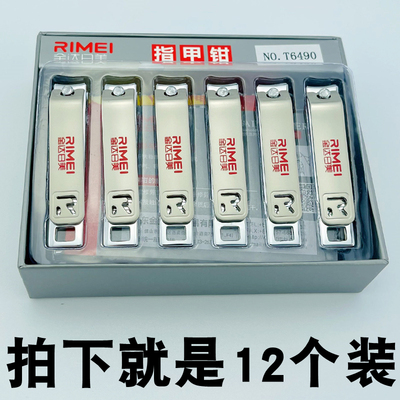 金达日美中号指甲剪大促销