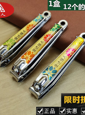 强人618E 指甲刀12个装指甲剪成人剪指甲剪刀 脚趾甲刀指甲剪大号