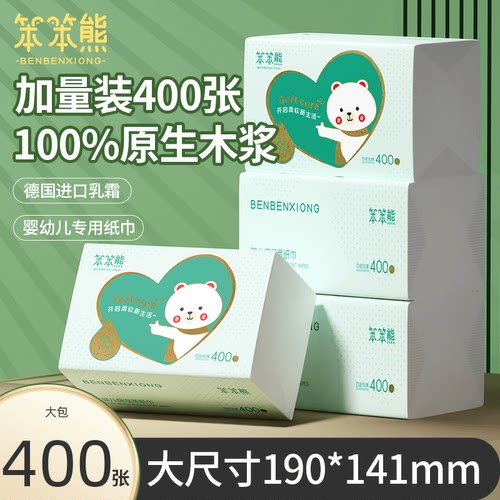 笨笨熊400张大包大尺寸超柔乳霜柔纸巾宝宝婴幼儿保湿纸云柔巾