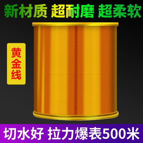 云飞鱼黄金线海杆专用钓鱼线主线正品子线超强拉力路亚谷麦尼龙线
