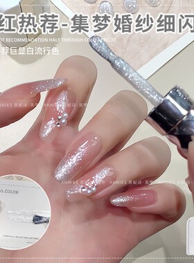 恩妮诗新款网红集梦婚纱细闪指甲油胶2025显白美甲流行闪粉碎钻胶