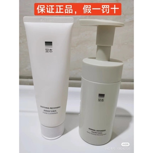 致本/志本/质本/治本/自本官方旗舰店官网旗舰正品洗面奶洁面乳