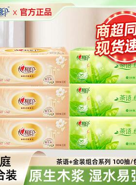 【3+3】心相印抽纸巾三层100抽家用心心相印餐巾纸组合实惠装抽取