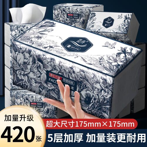 大包纸巾家用抽纸抽拉式大号加量耐用干湿两用亲肤卫生纸整箱