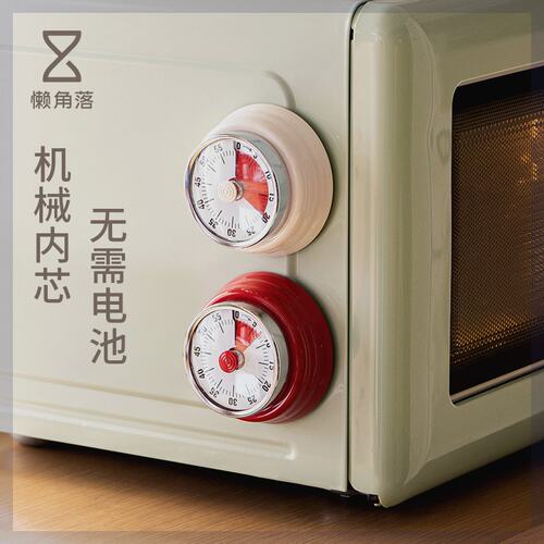 懒角落厨房计时器机械家用磁吸定时器学生时间管理定时闹钟倒时钟
