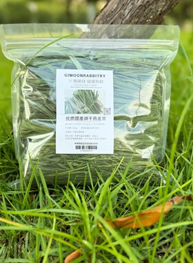 积木家头牌燕麦草“甘甜草”|烘干5A|兔子豚鼠荷兰猪草营养丰富
