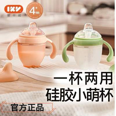 IKV爱咔威防呛学饮杯鸭嘴杯奶瓶6个月以上宝宝婴儿学饮喝水杯吸管