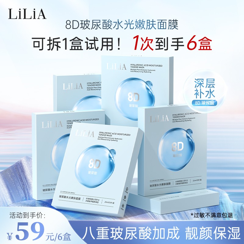 【玉希自用专属】8D玻尿酸水光嫩肤面膜  深层补水 靓颜保湿 25ml