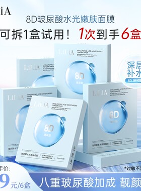 【玉希自用专属】8D玻尿酸水光嫩肤面膜  深层补水 靓颜保湿 25ml