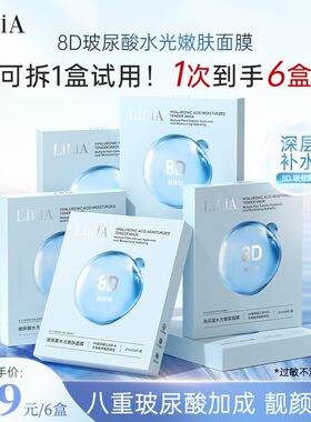 【玉希自用专属】8D玻尿酸水光嫩肤面膜  深层补水 靓颜保湿 25ml