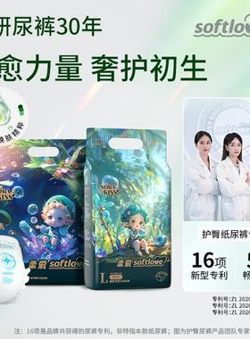 【体验装】Softlove柔爱Norakiss精灵纸尿裤透气超薄亲肤拉拉裤