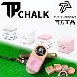 TP7500 强磁巧克夹磁吸巧克夹台球巧克夹静音斯诺克枪粉巧粉夹